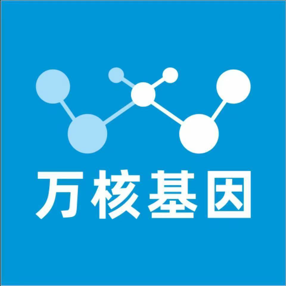 来宾象州县万核医学基因检测咨询服务点